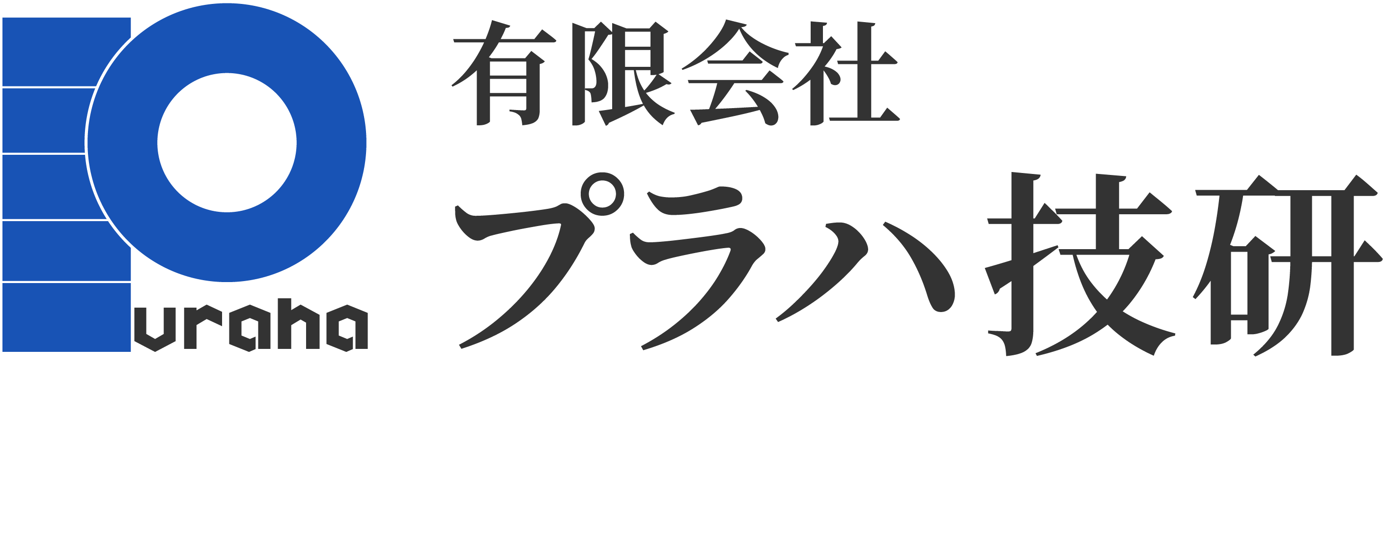 有限会社プラハ技研 ロゴ
